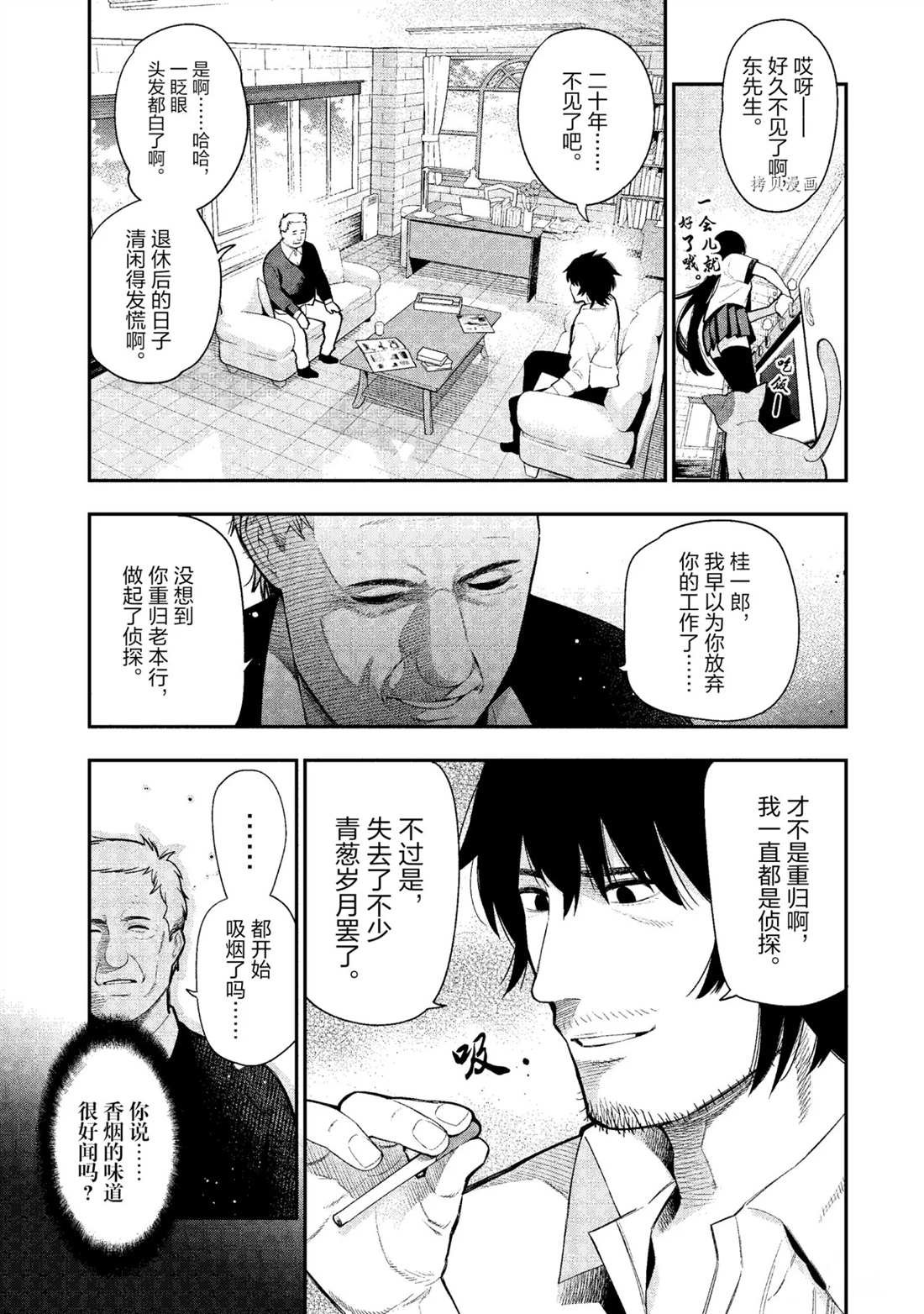 第55话 试看版
