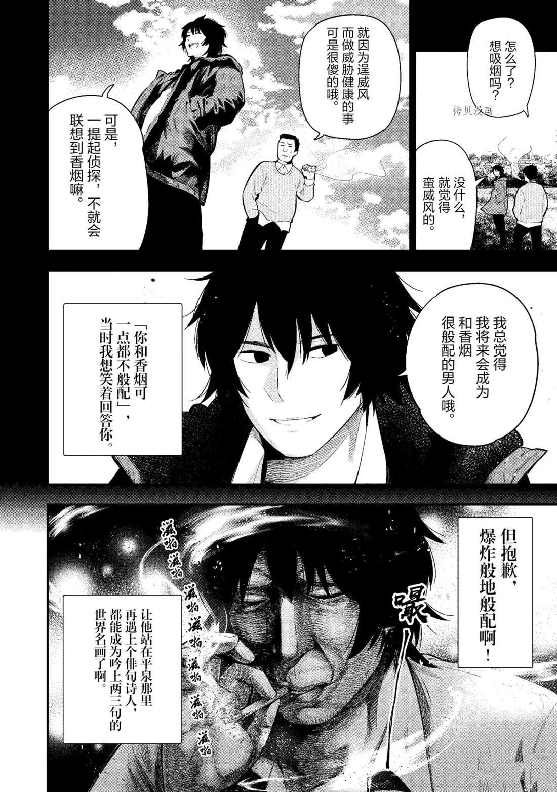 第55话 试看版
