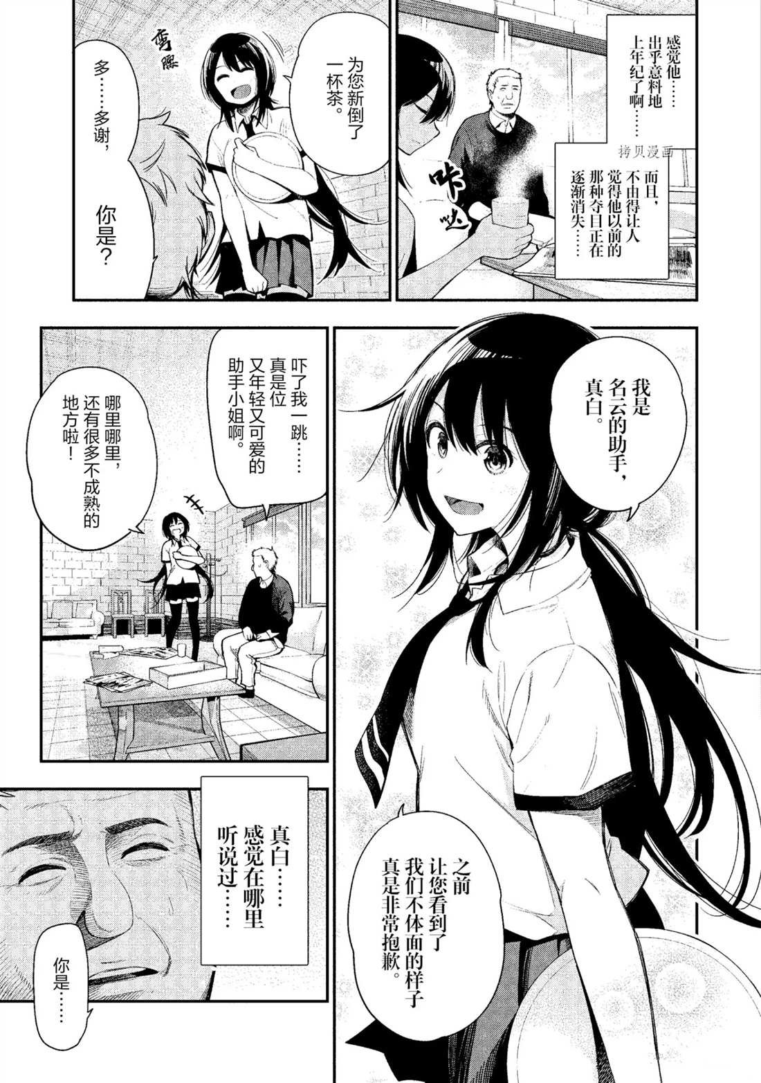 第55话 试看版