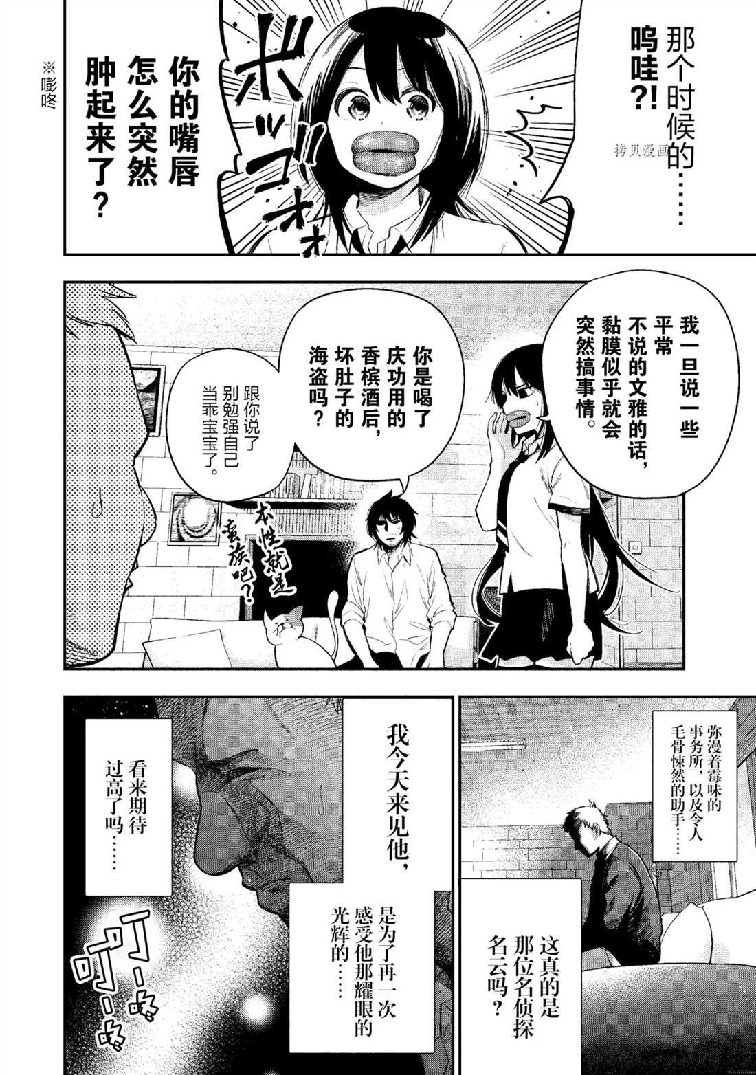 第55话 试看版