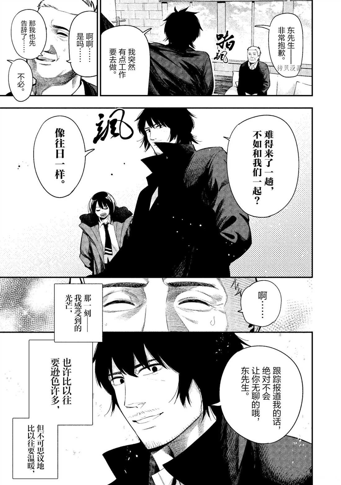 第55话 试看版