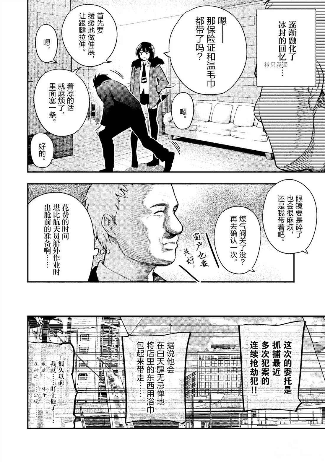 第55话 试看版