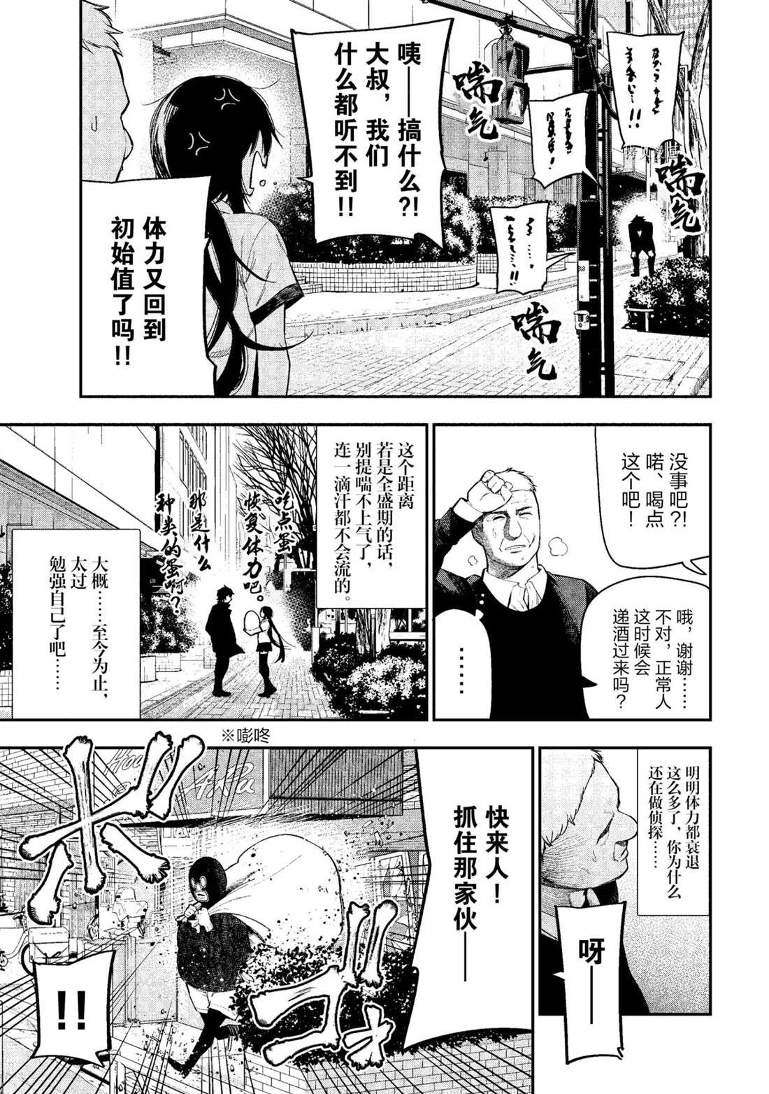 第55话 试看版