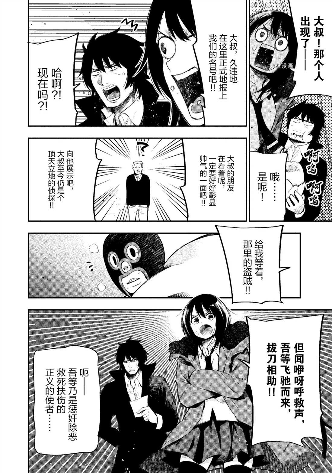 第55话 试看版