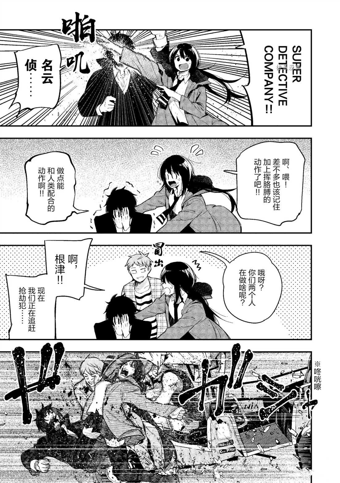 第55话 试看版