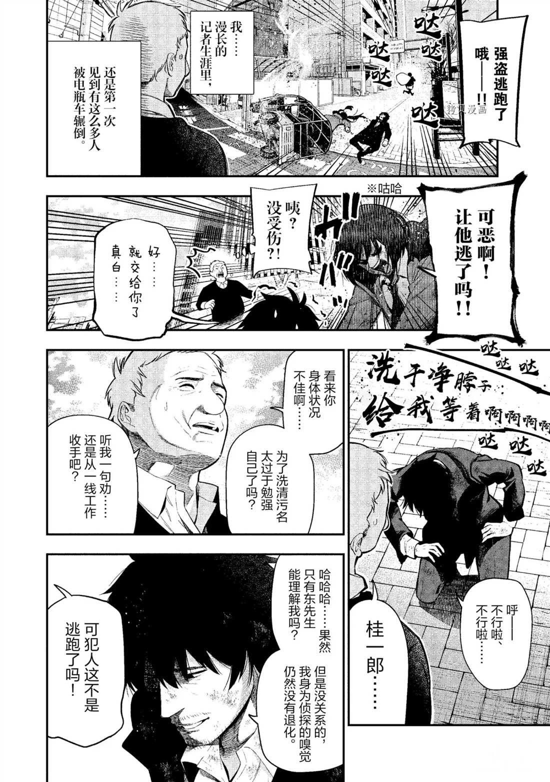 第55话 试看版