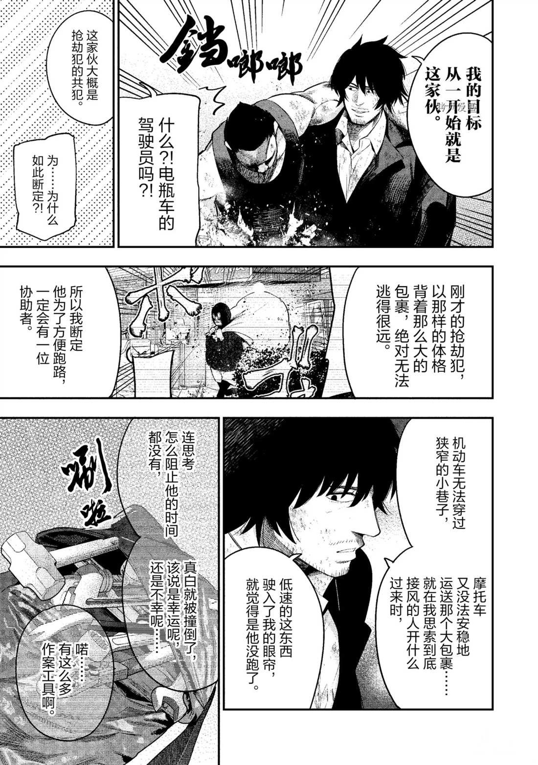 第55话 试看版