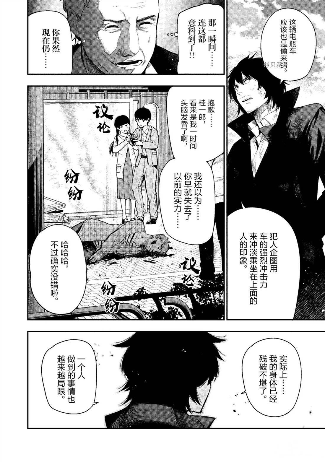 第55话 试看版