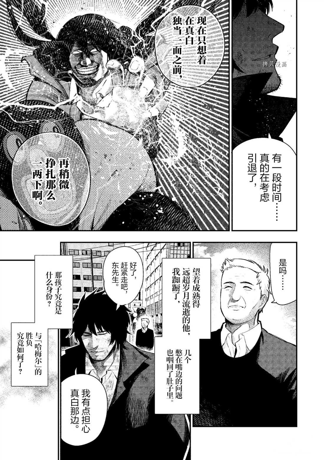 第55话 试看版