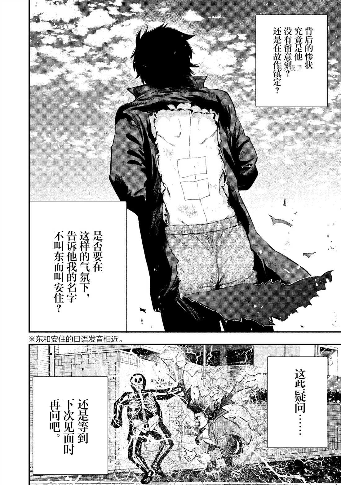 第55话 试看版