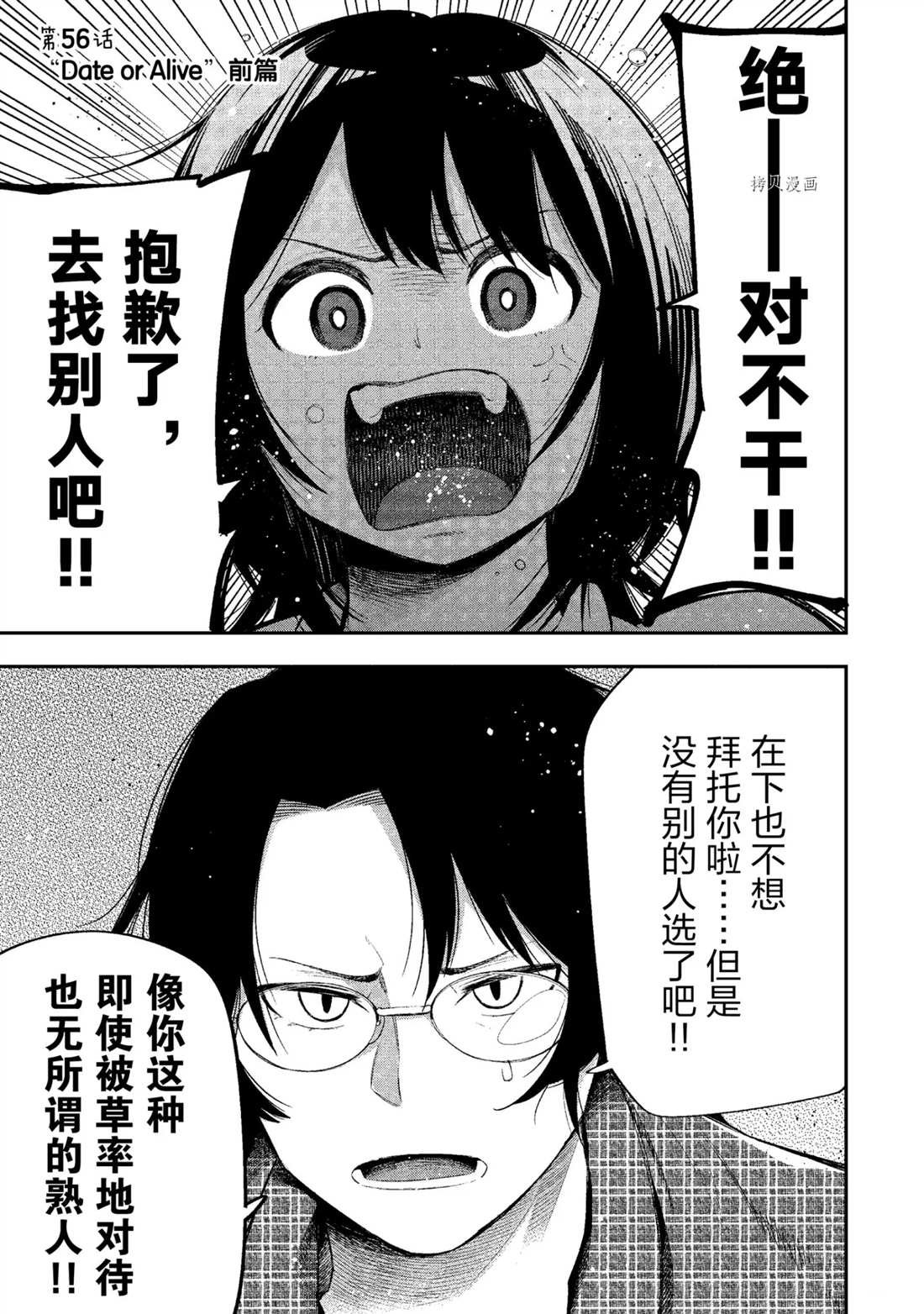 第56话 试看版