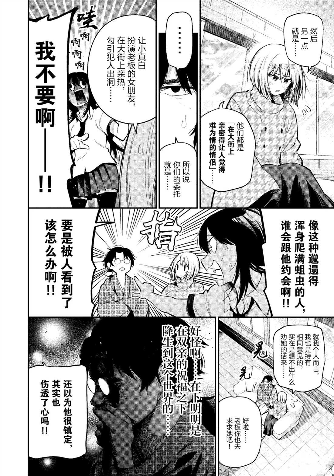 第56话 试看版