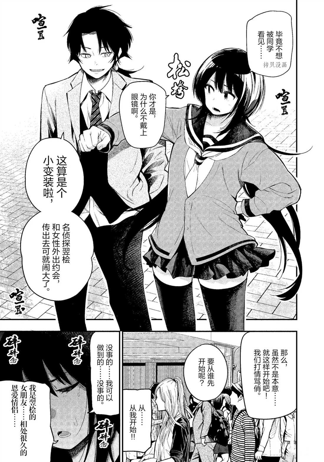 第56话 试看版