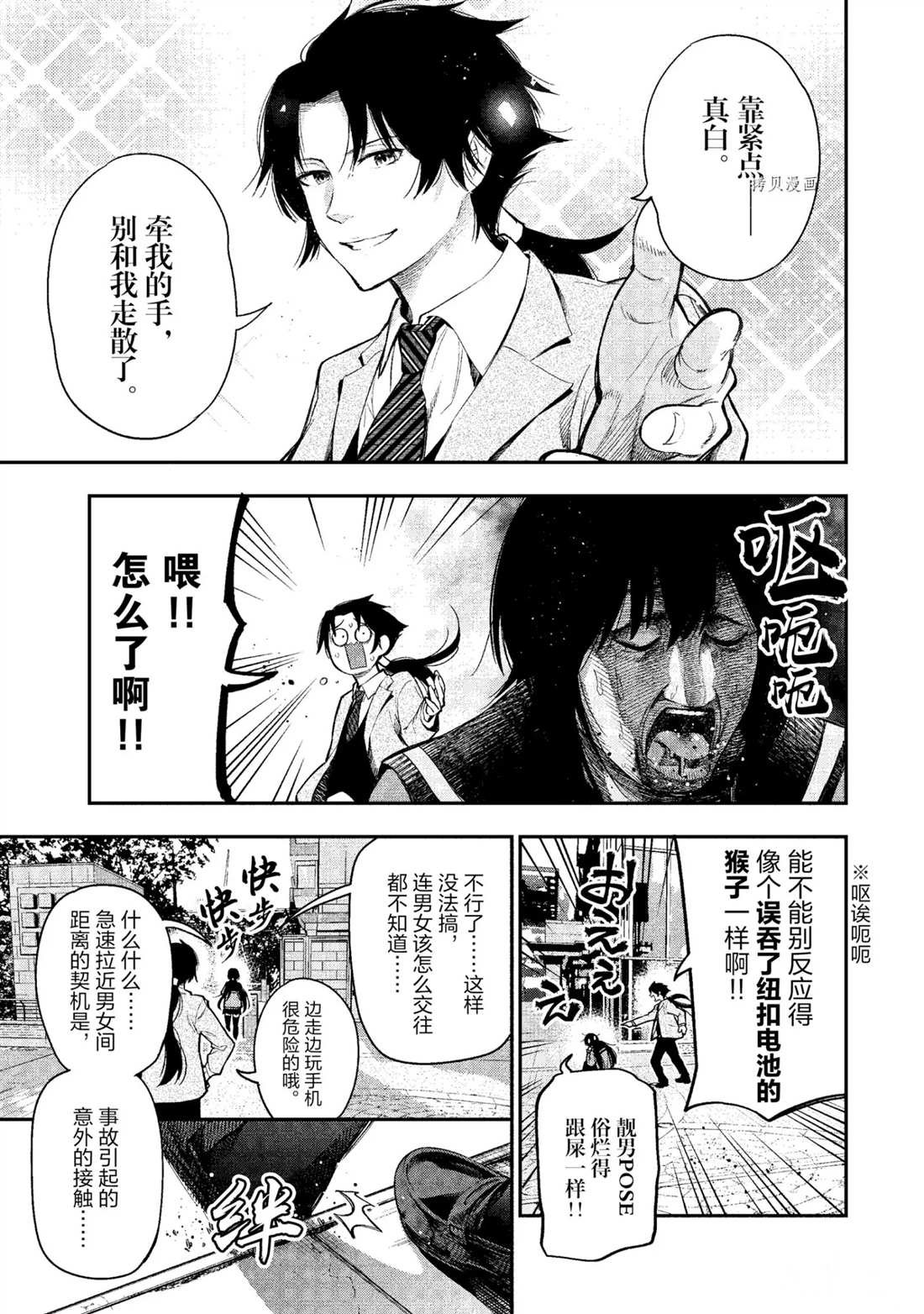 第56话 试看版