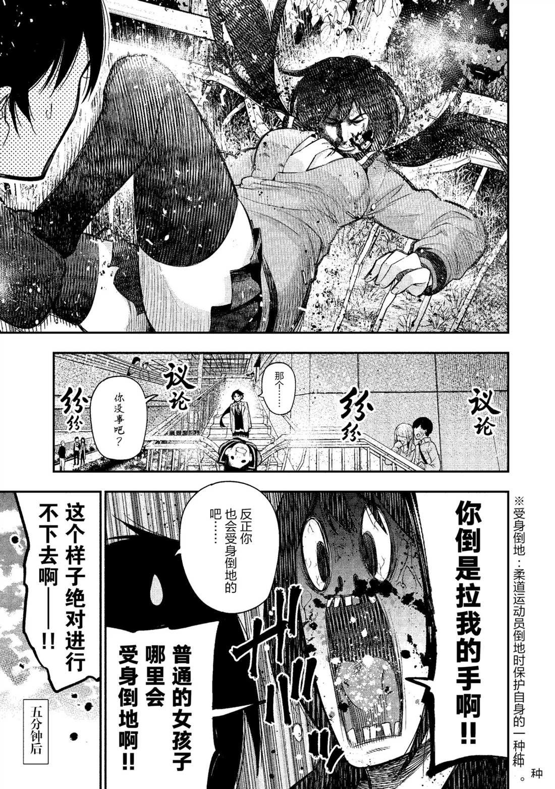 第56话 试看版