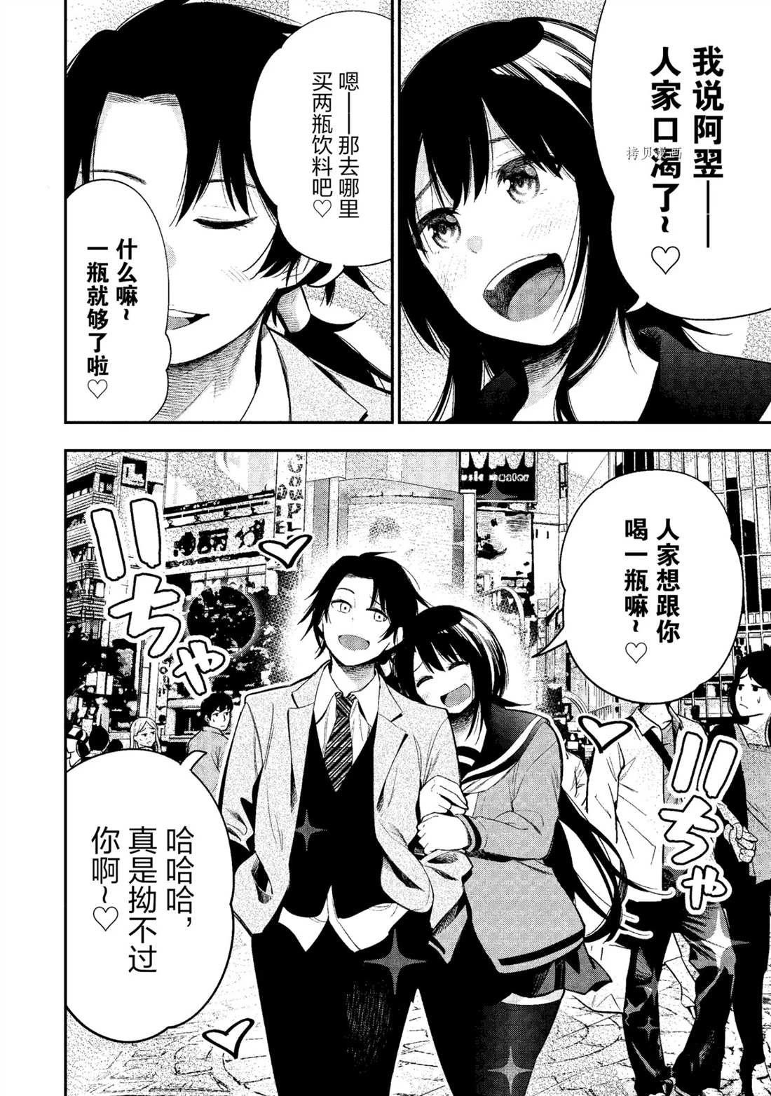 第56话 试看版