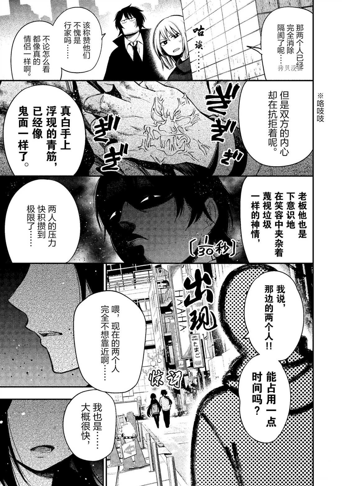 第56话 试看版