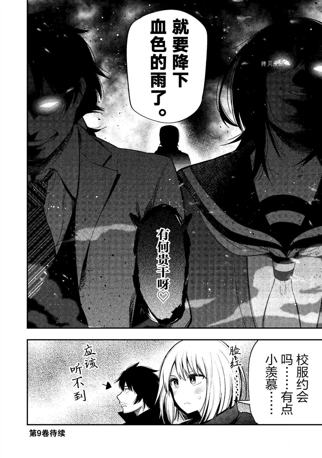 第56话 试看版