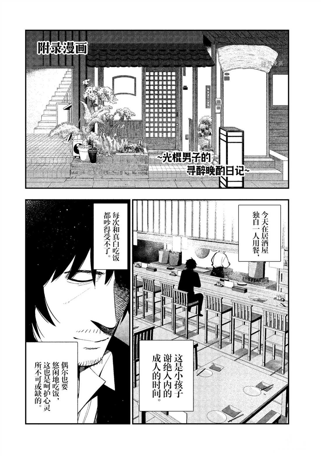 第56话 试看版