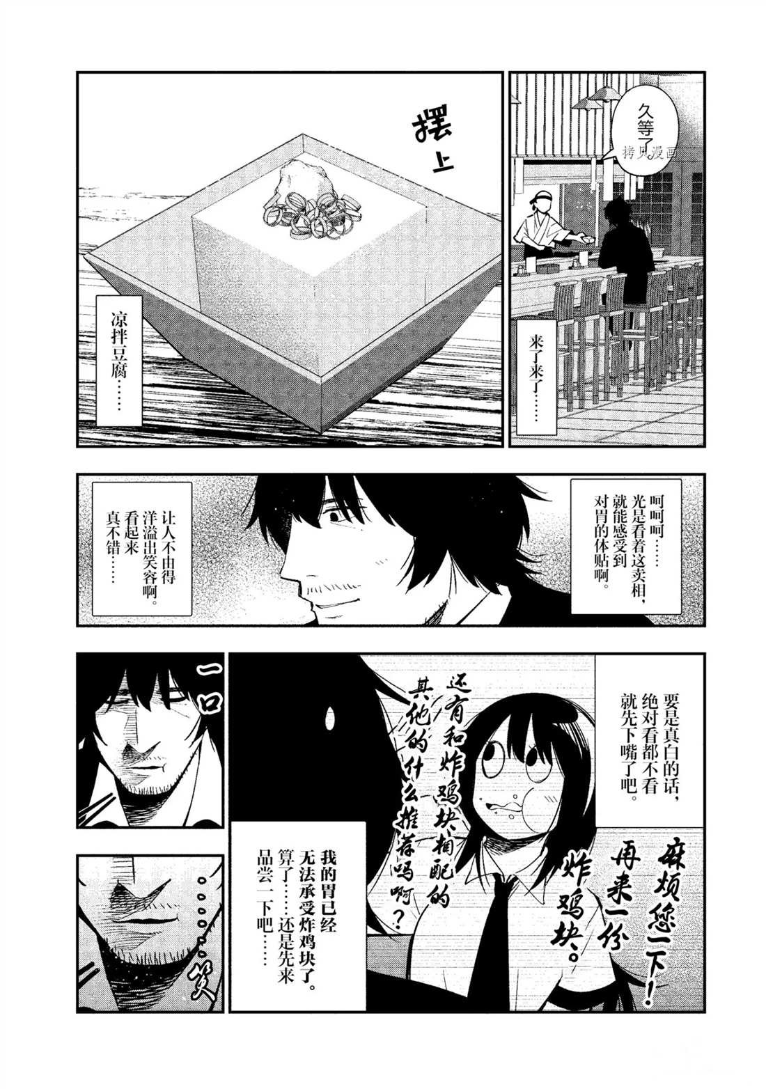 第56话 试看版