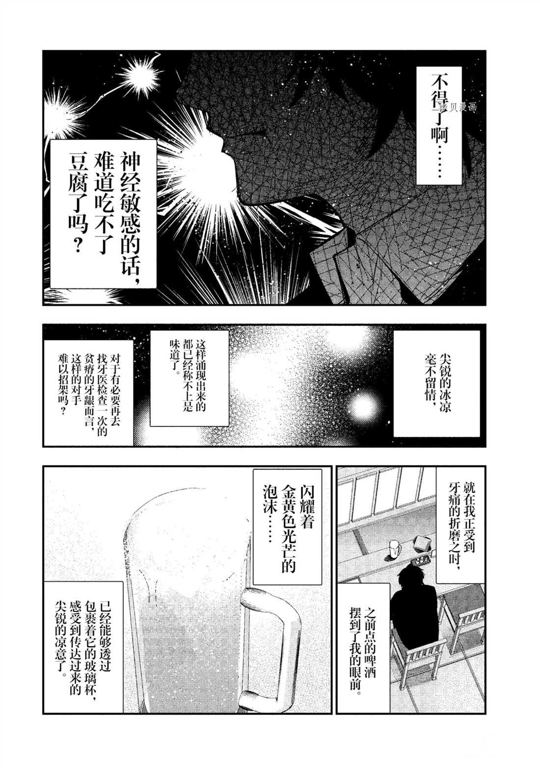 第56话 试看版