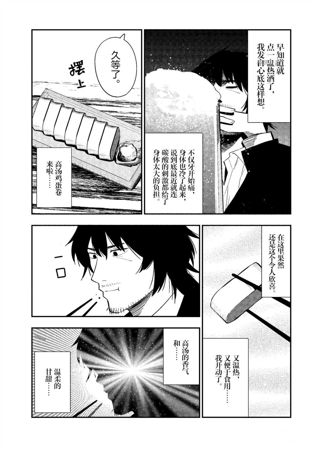 第56话 试看版
