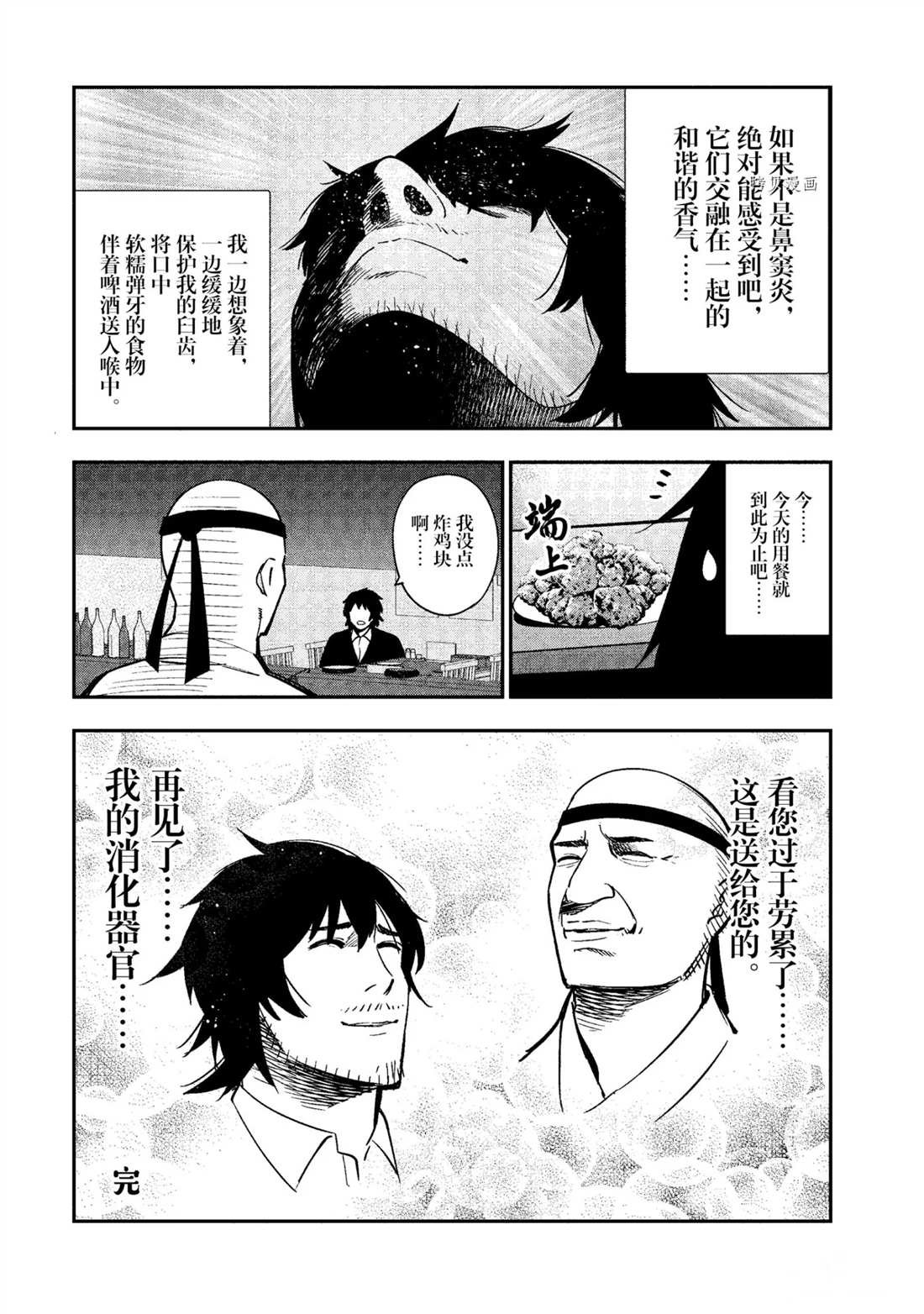 第56话 试看版