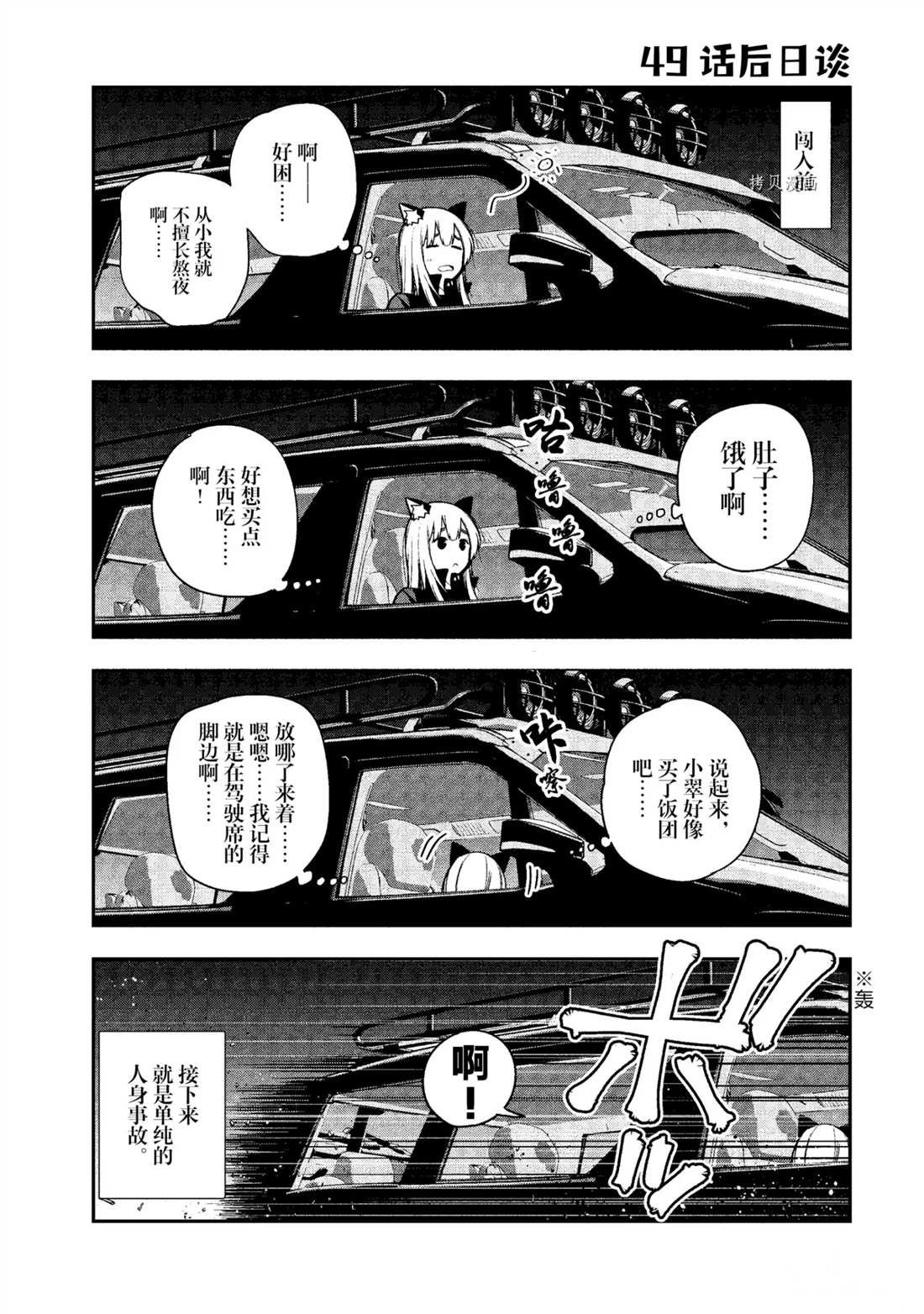 第56话 试看版