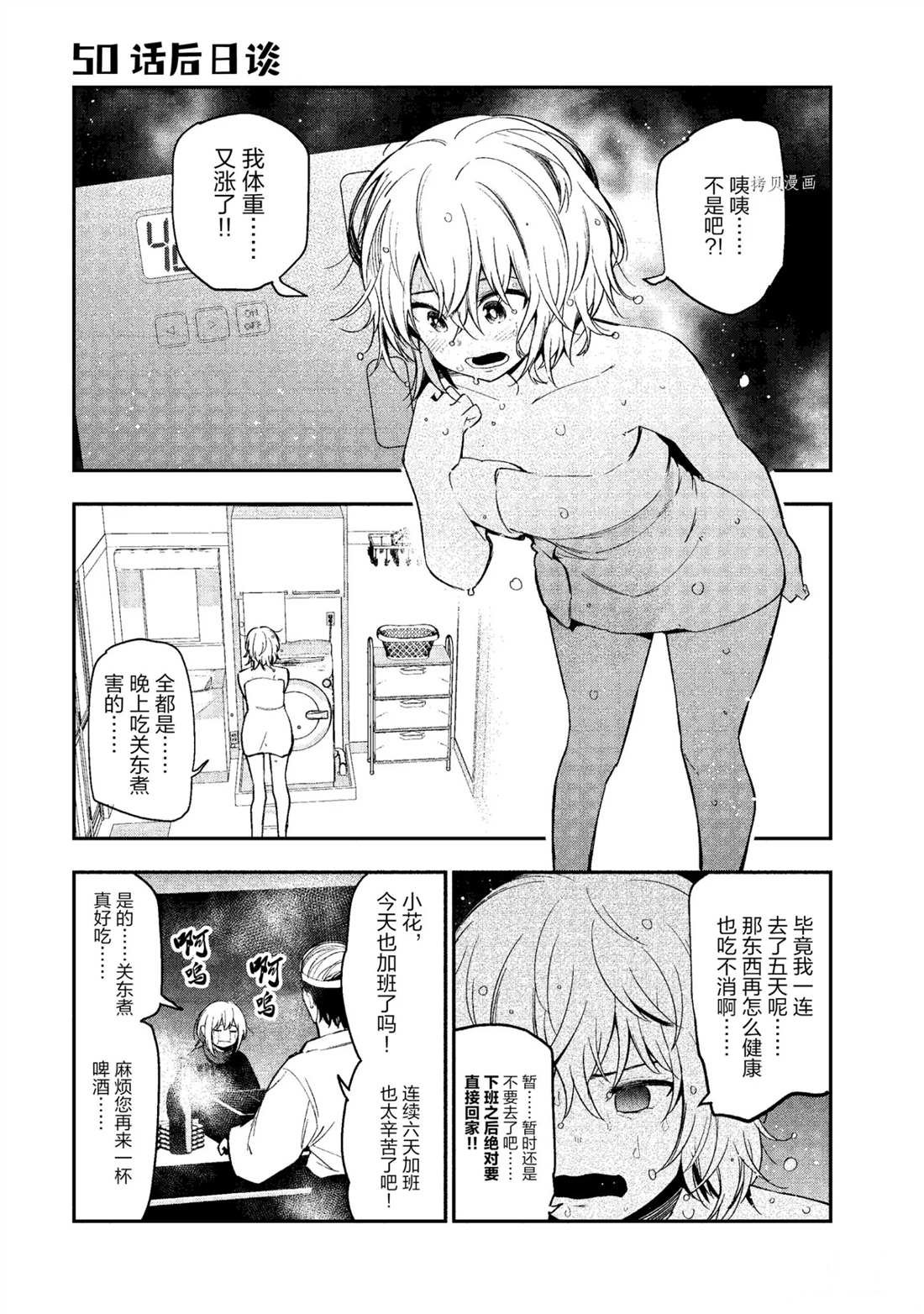 第56话 试看版