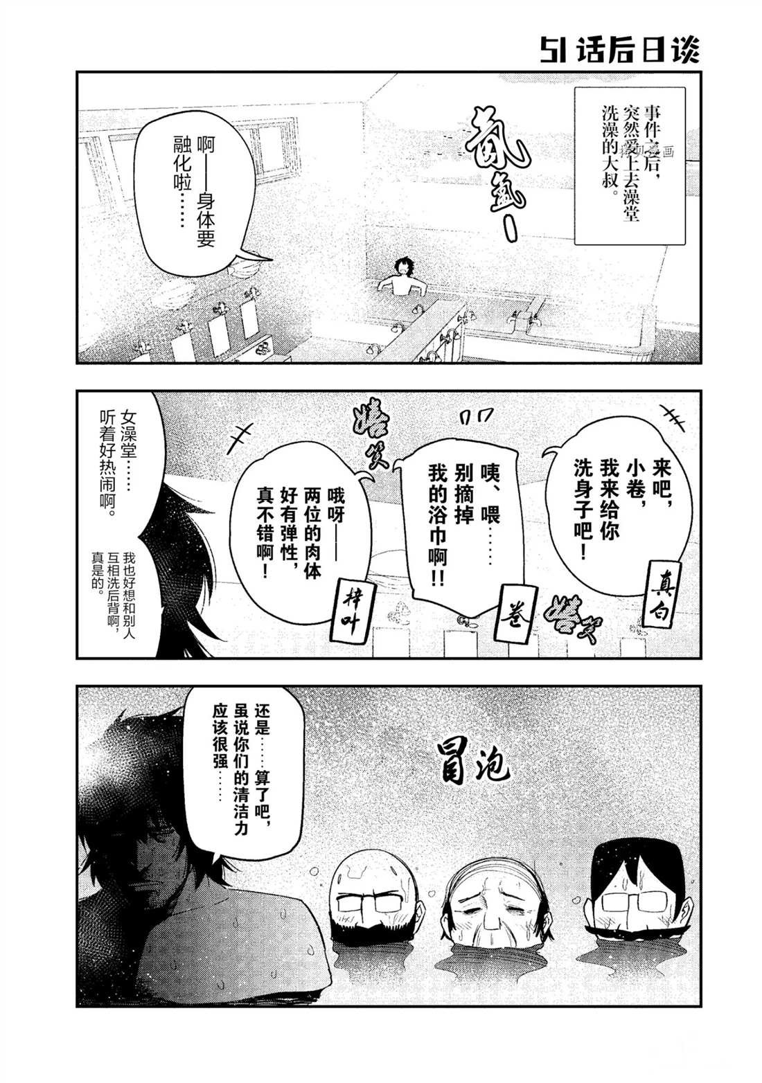 第56话 试看版
