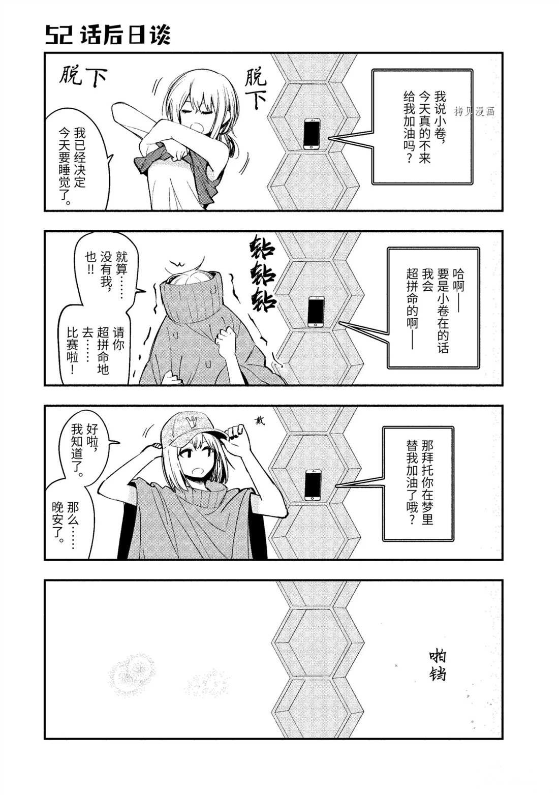 第56话 试看版