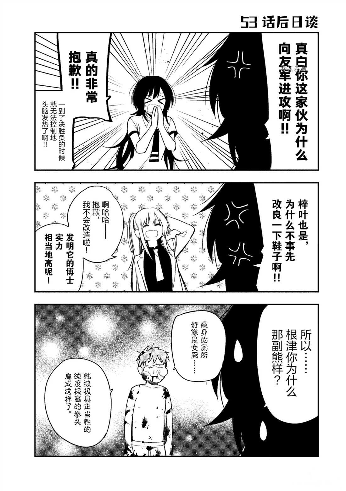 第56话 试看版