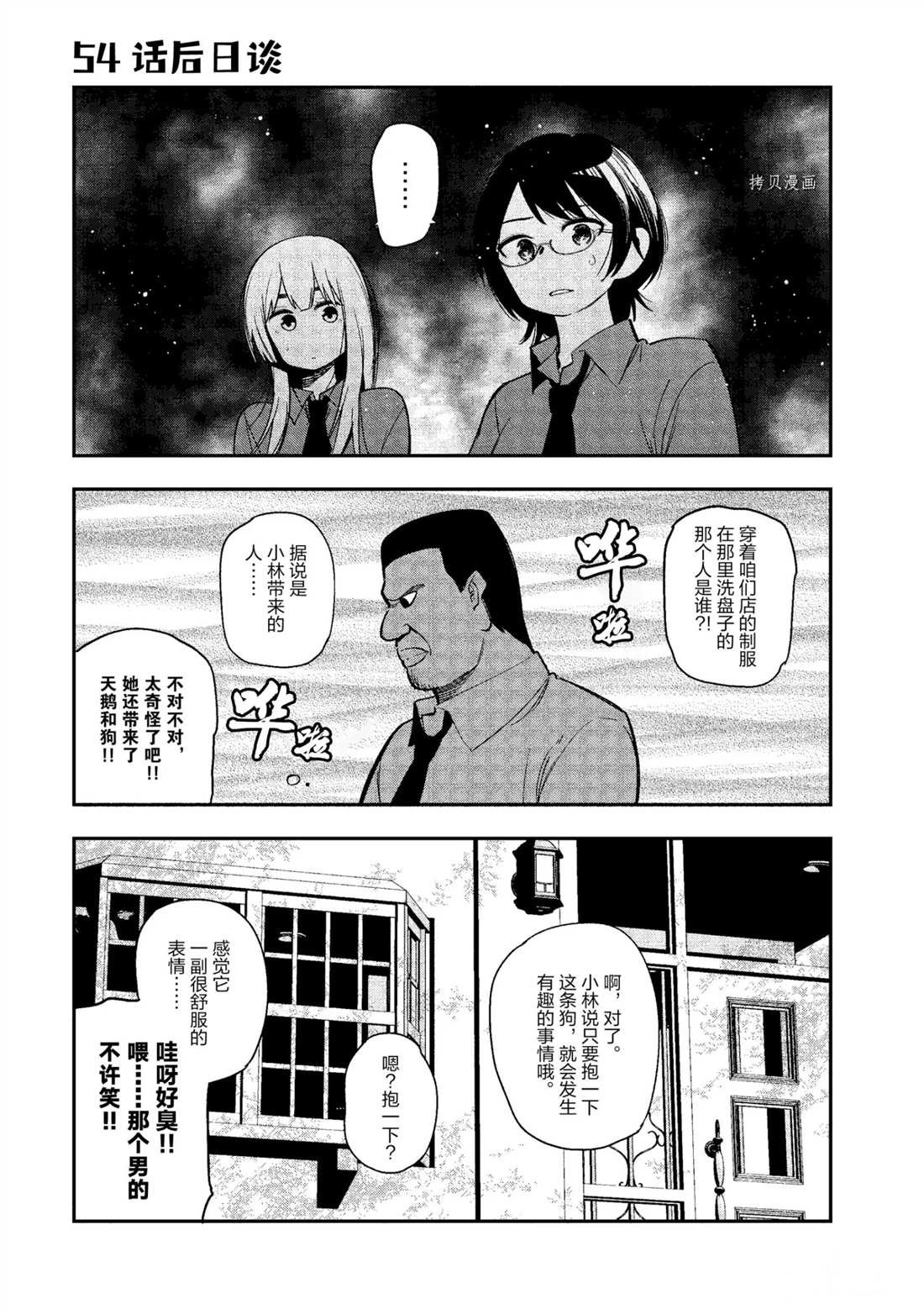 第56话 试看版