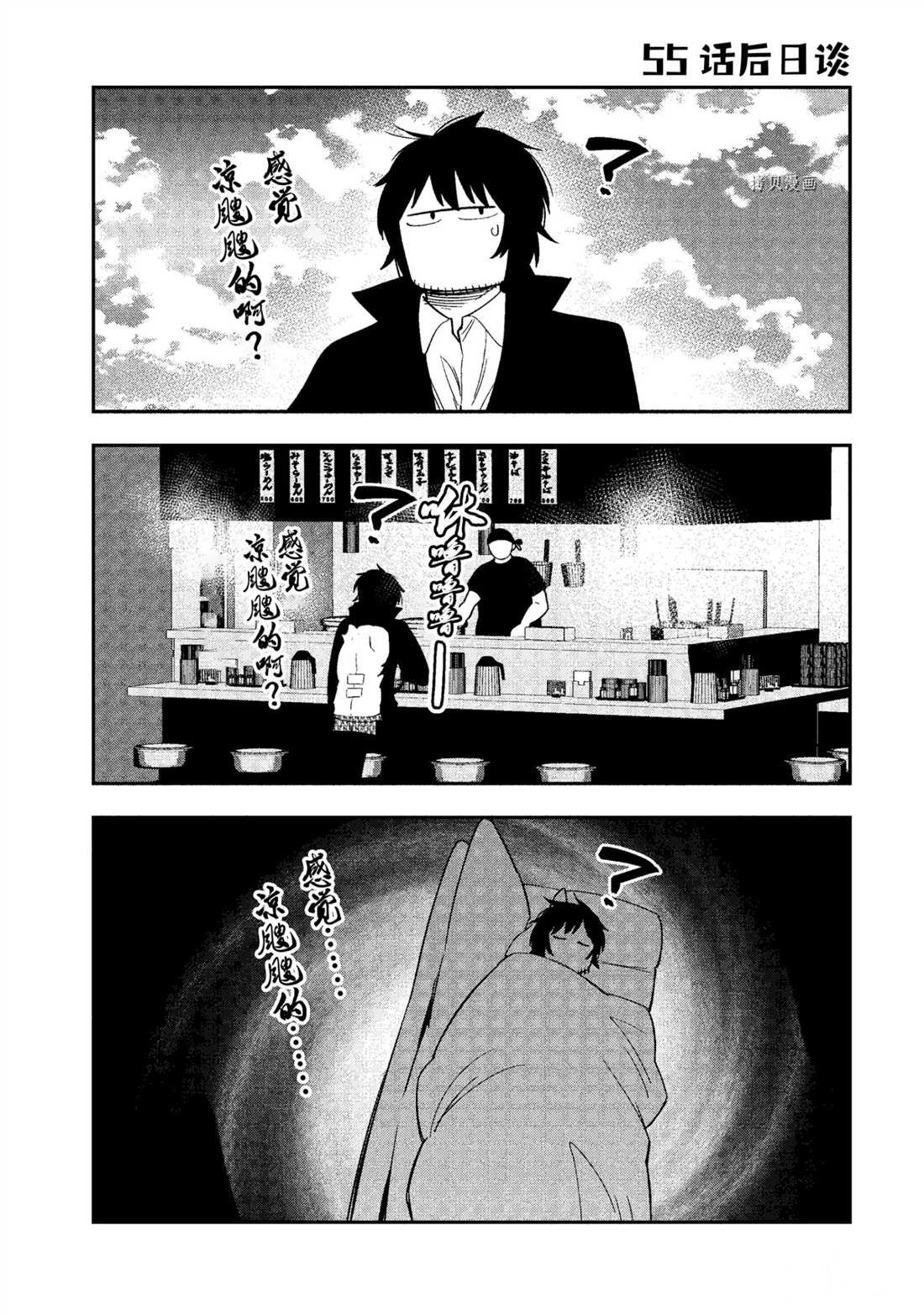 第56话 试看版
