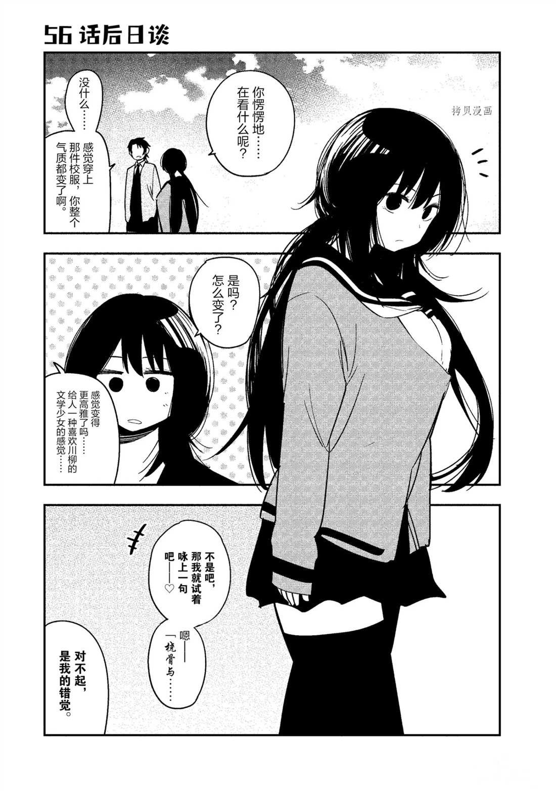 第56话 试看版