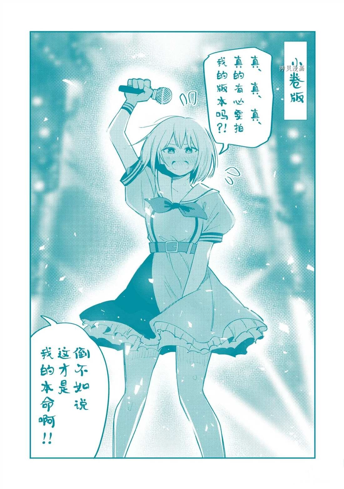 第56话 试看版