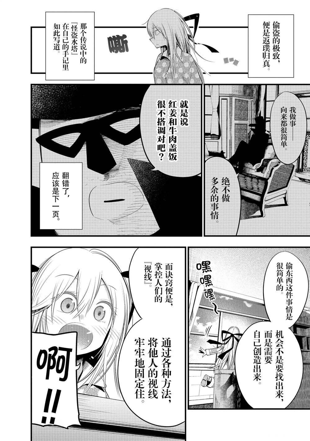 番外4