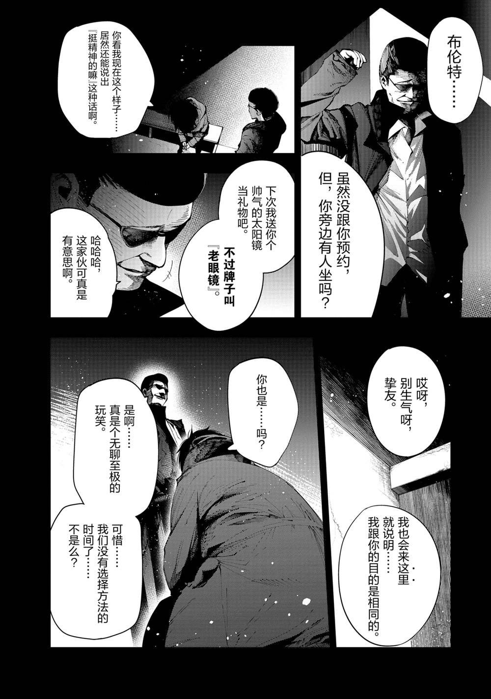 番外5