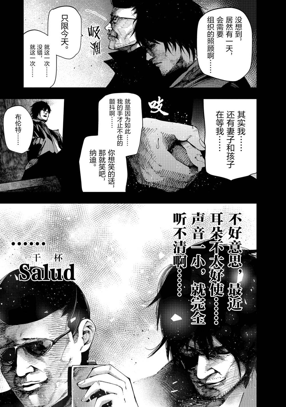 番外5