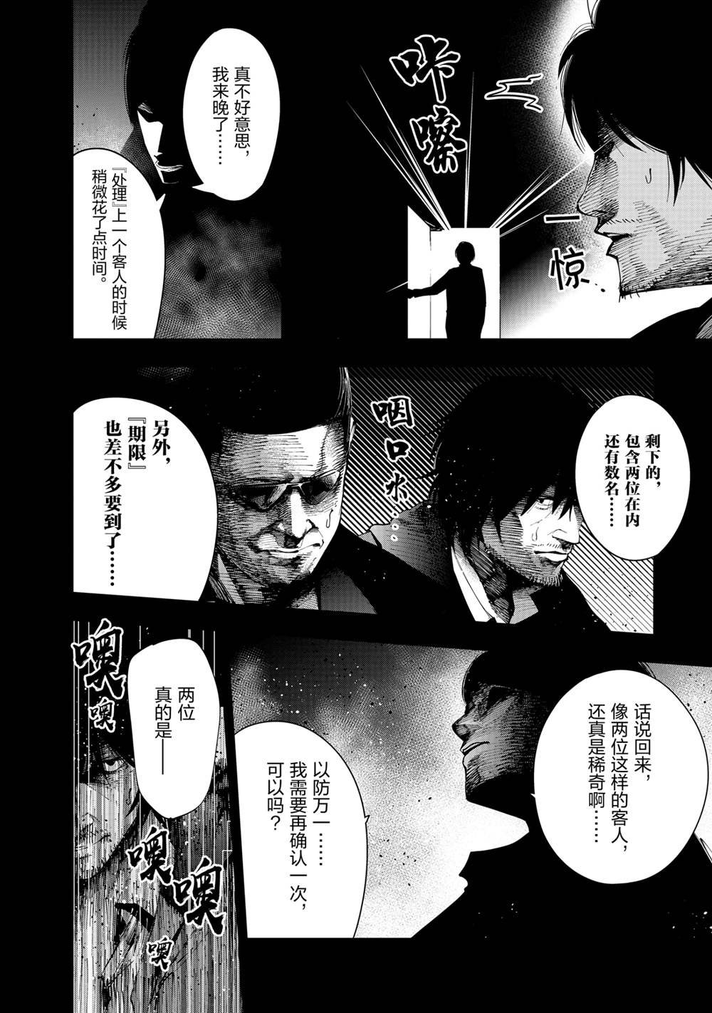 番外5