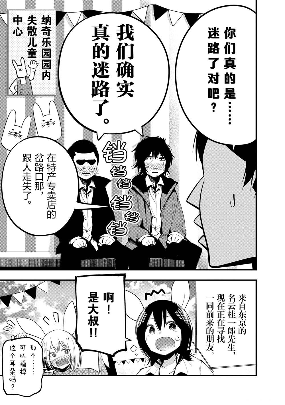 番外5
