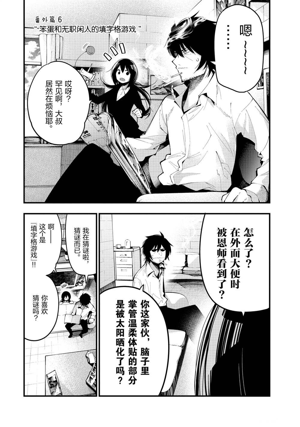 番外6