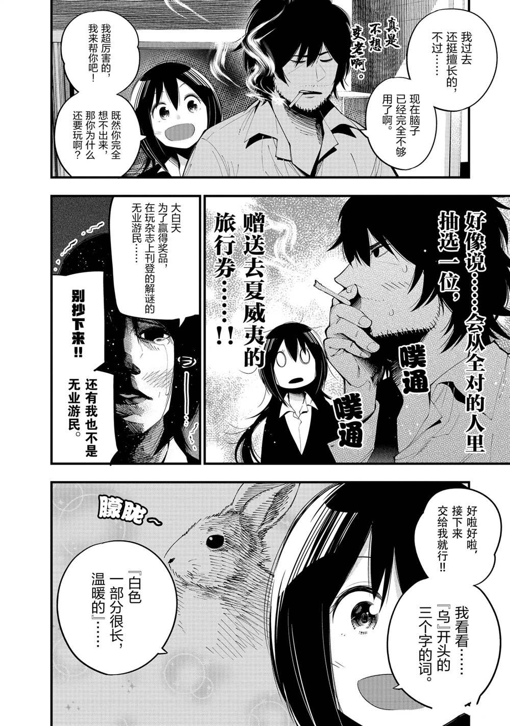 番外6