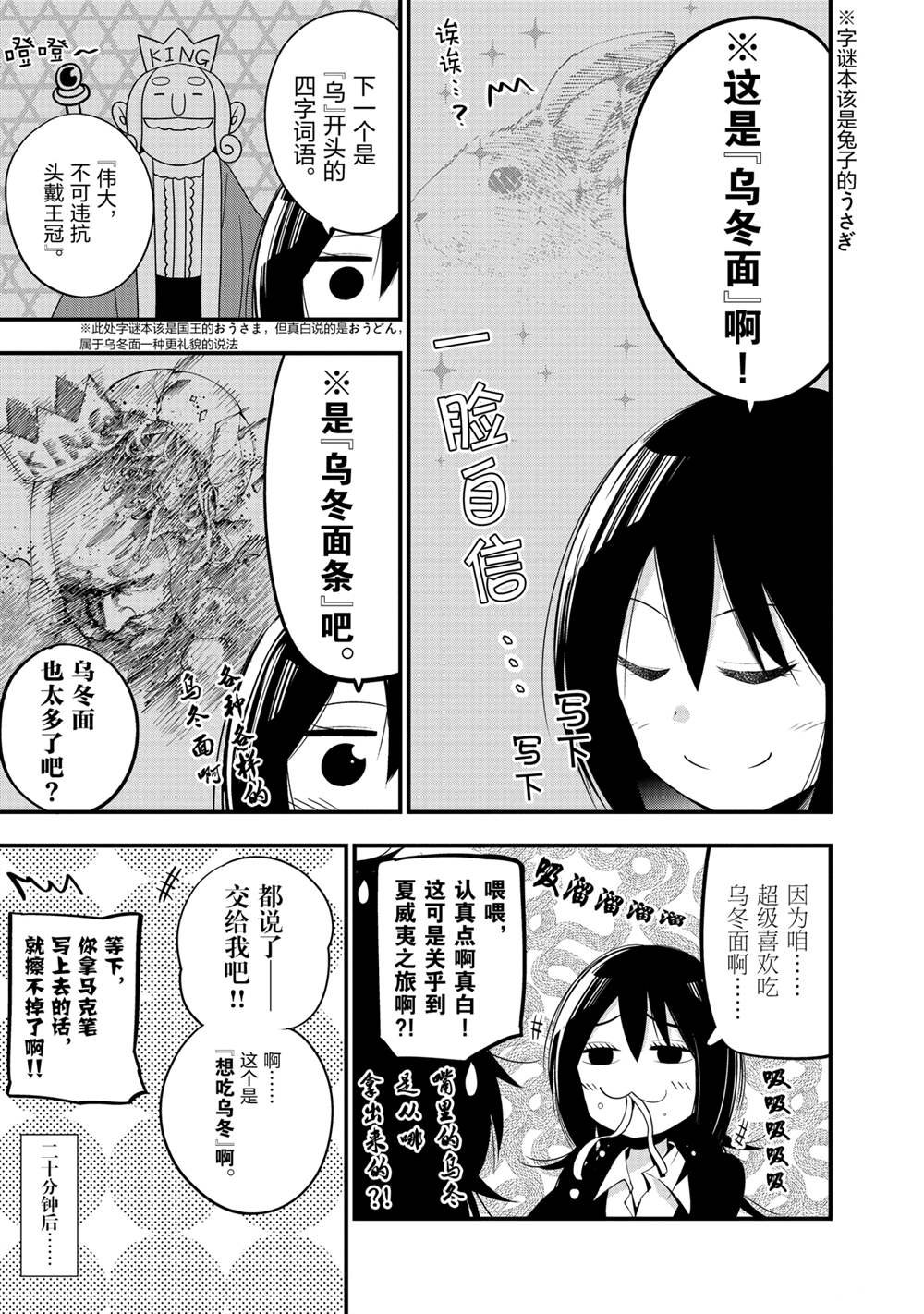 番外6