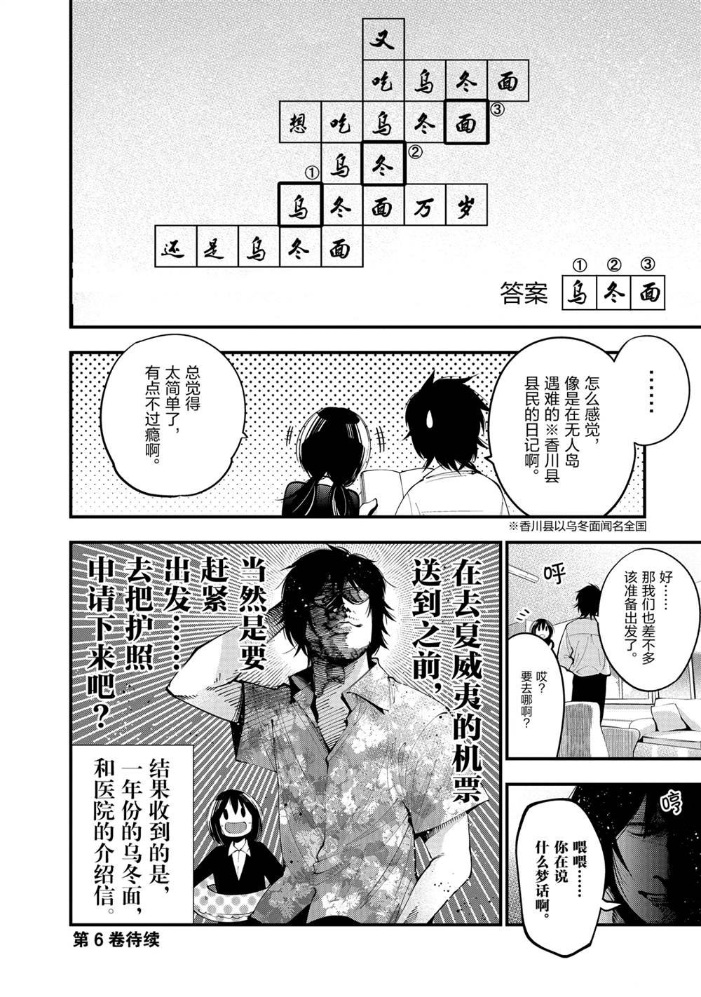 番外6
