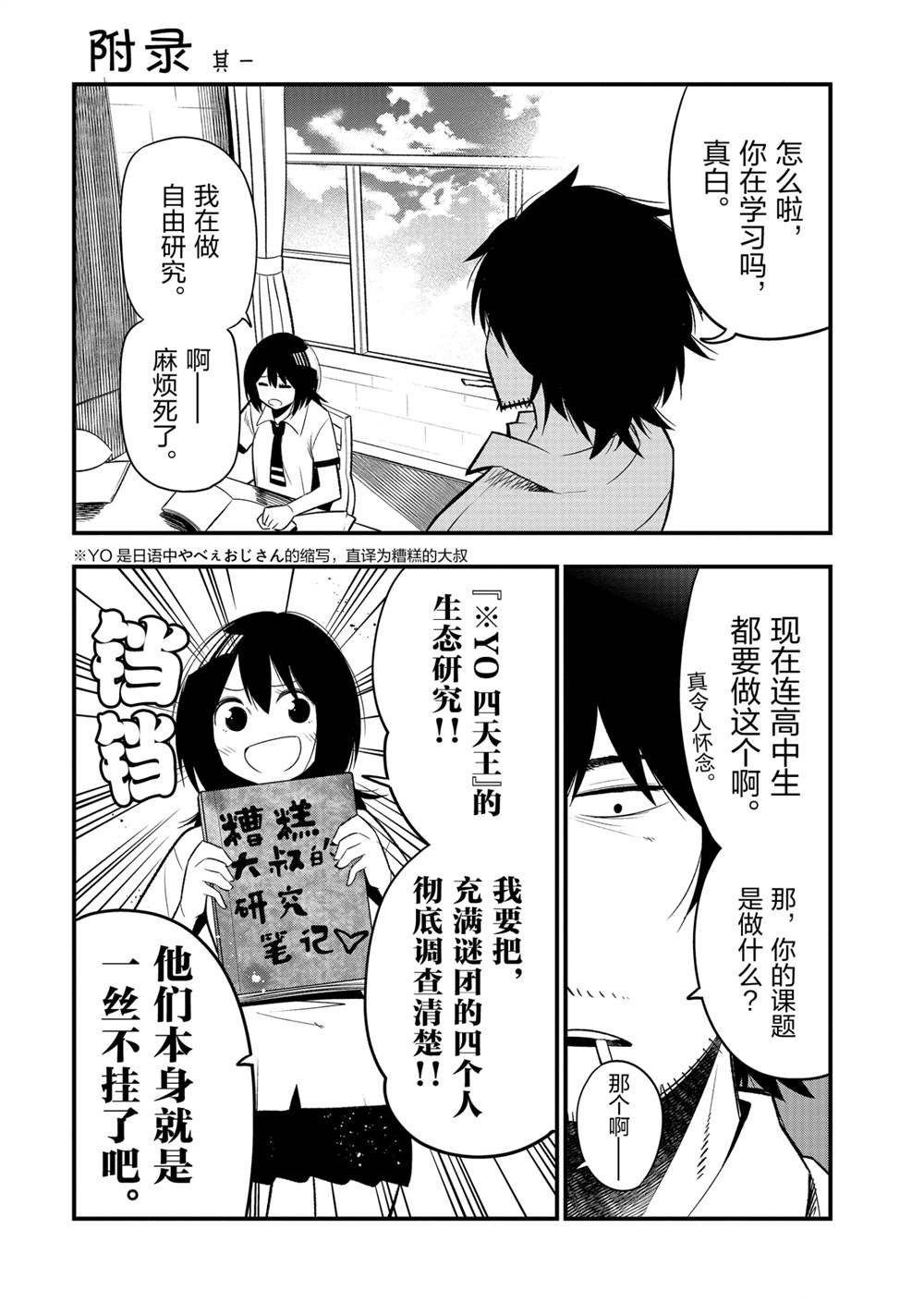 番外6