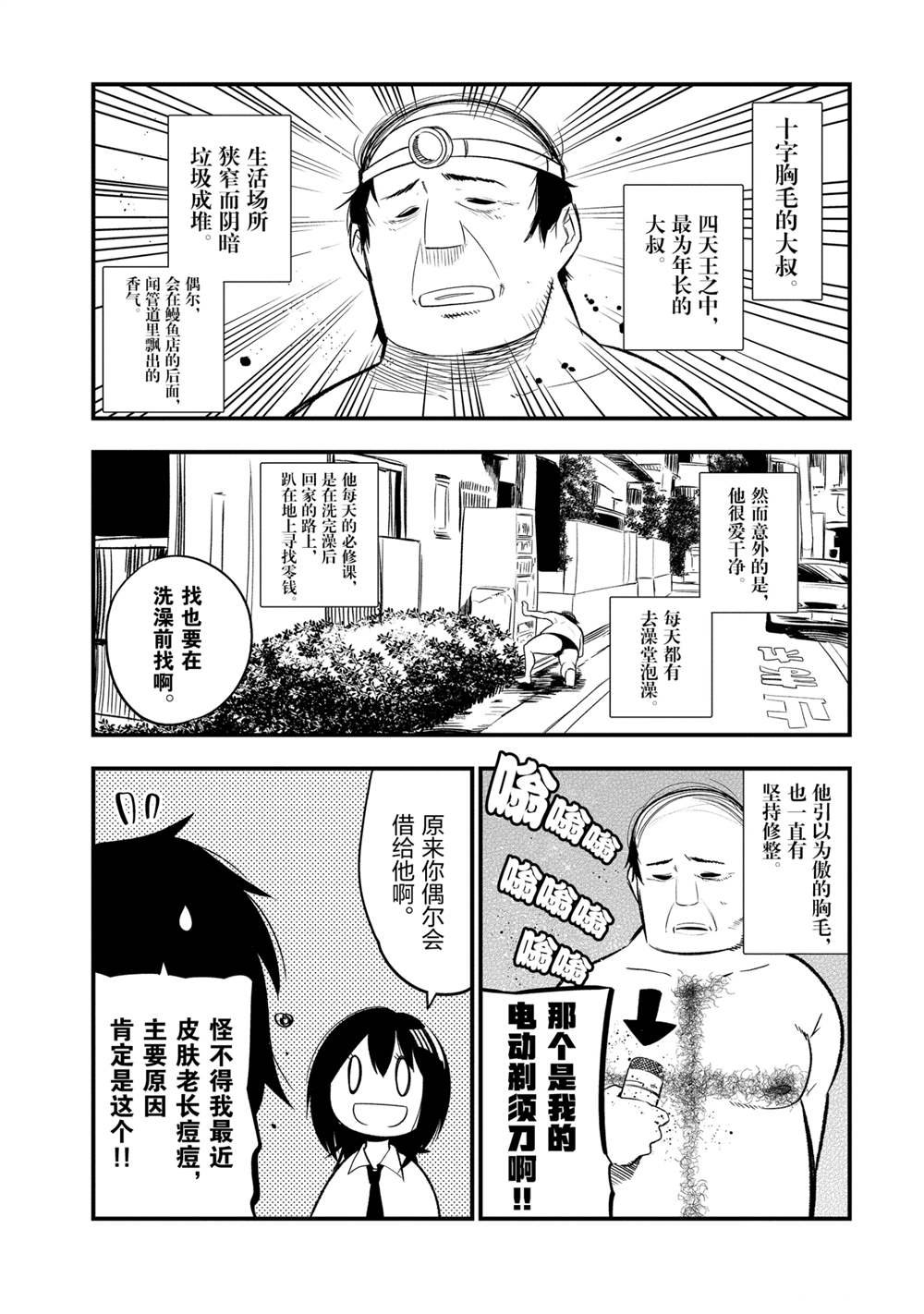 番外6