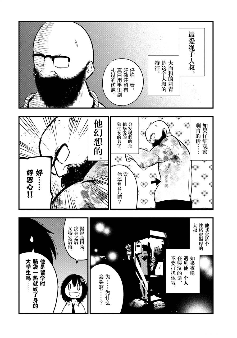 番外6