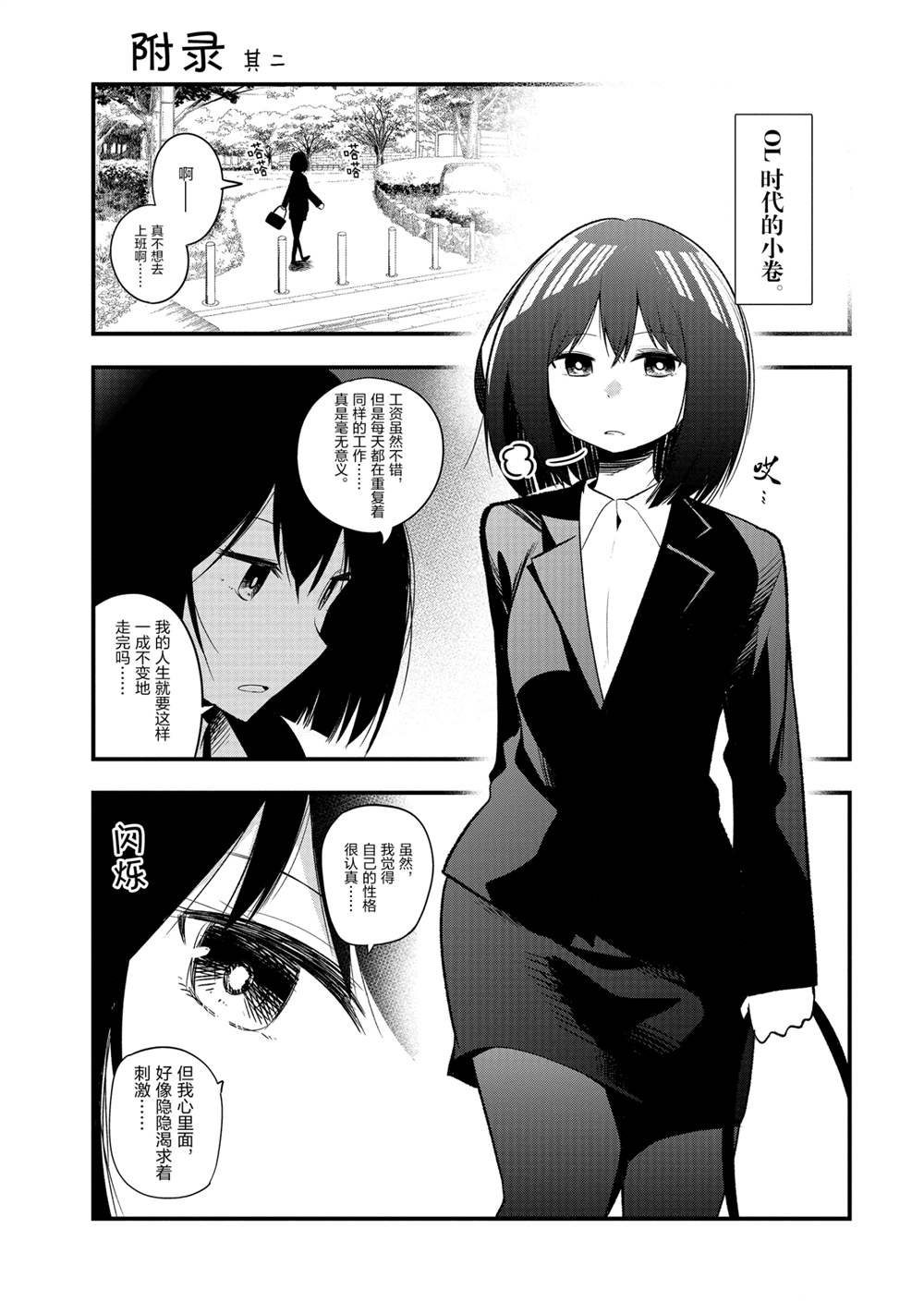 番外6