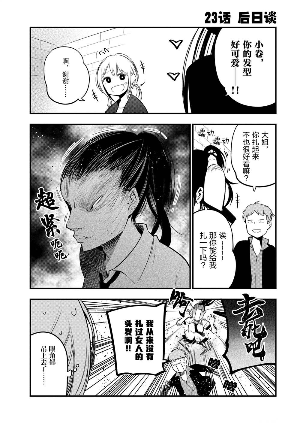 番外6